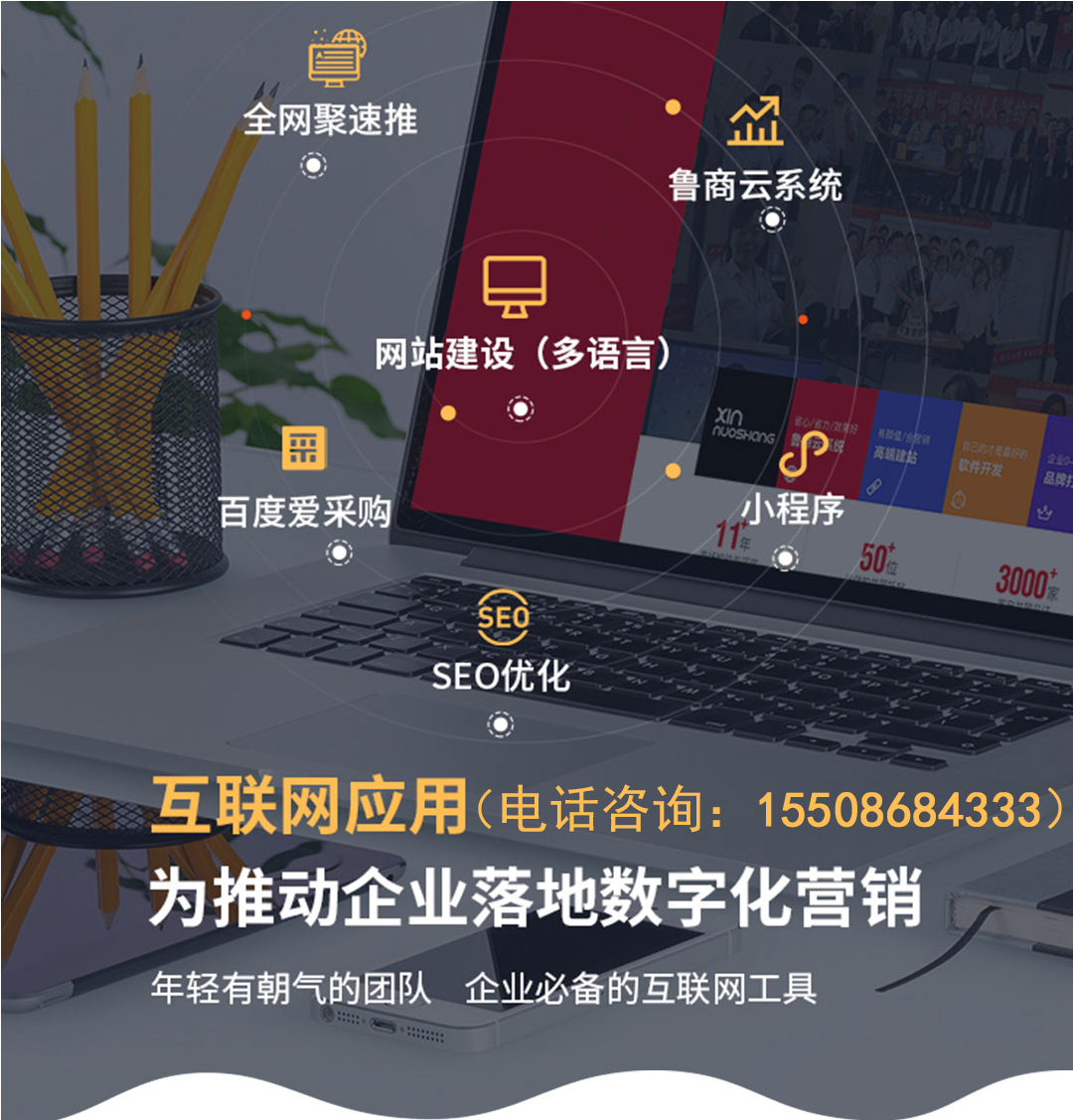 濟南微信小程序開(kāi)發(fā)