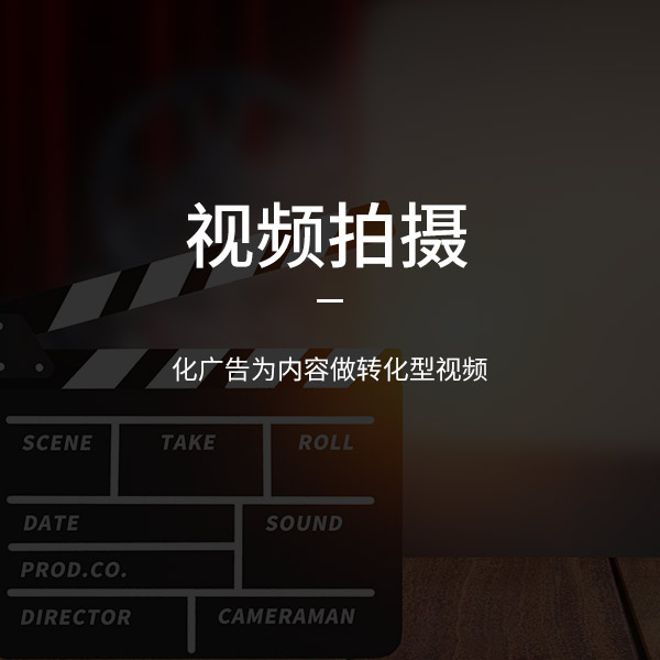 濟南短視頻運營(yíng)